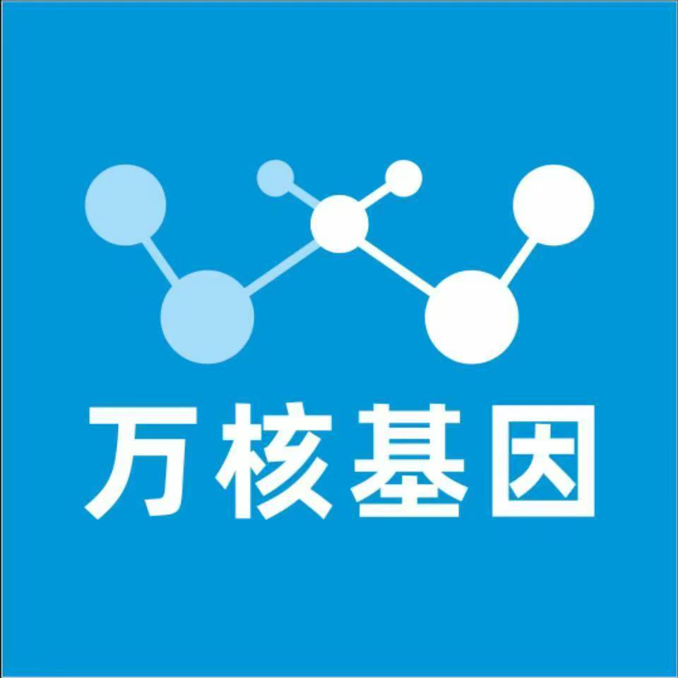 蚌埠淮上万核医学基因检测咨询服务点
